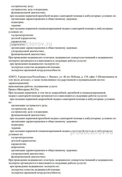 Фото клиники 2