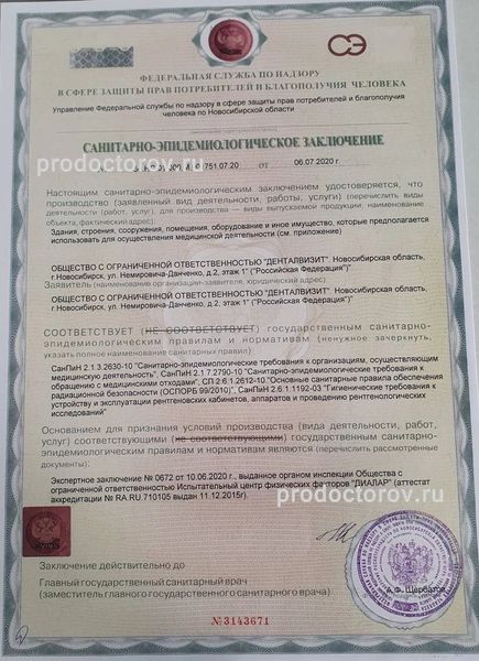 Фото клиники 8
