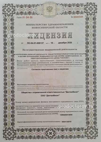 Фото клиники 6