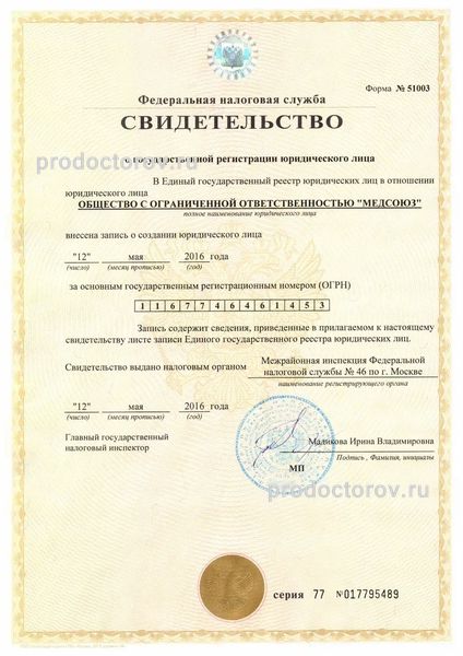 Фото клиники 5