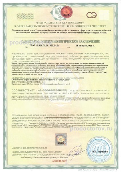 Фото клиники 7