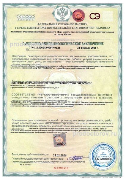 Фото клиники 4