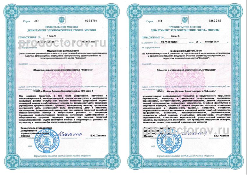 Фото клиники 3