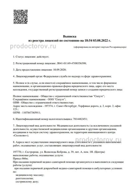 Фото клиники 6