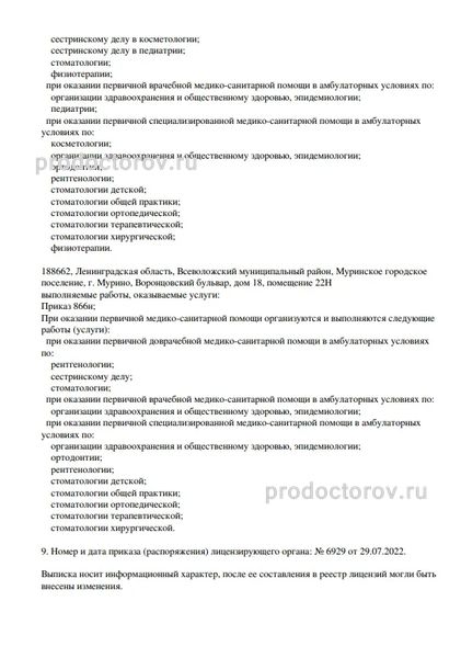 Фото клиники 7