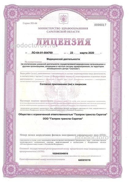Фото клиники 3
