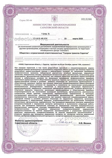 Фото клиники 5