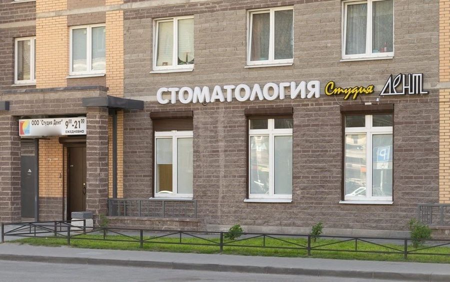 Фото клиники 1