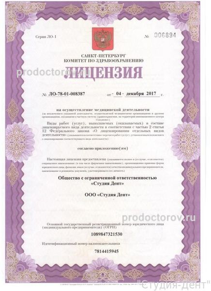Фото клиники 7