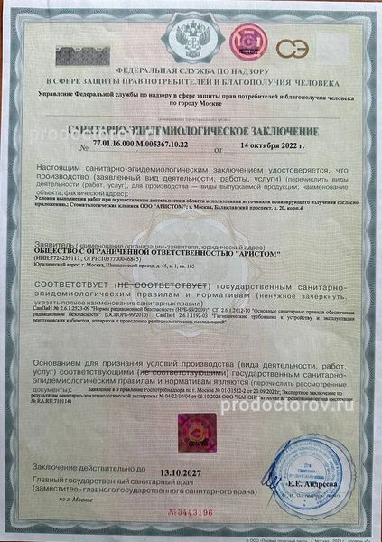 Фото клиники 6