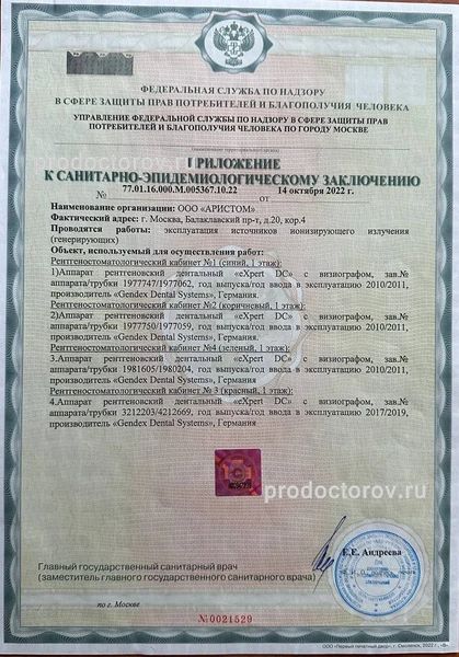 Фото клиники 5
