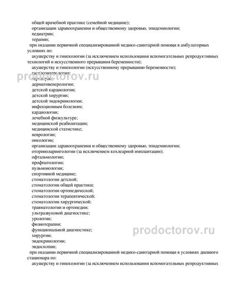 Фото клиники 9