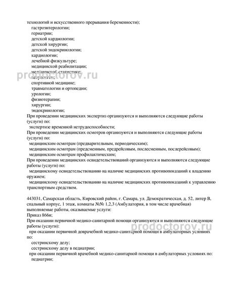 Фото клиники 10