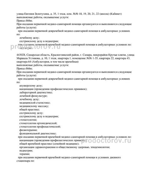 Фото клиники 8
