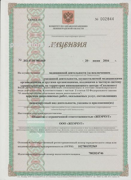 Фото клиники 3