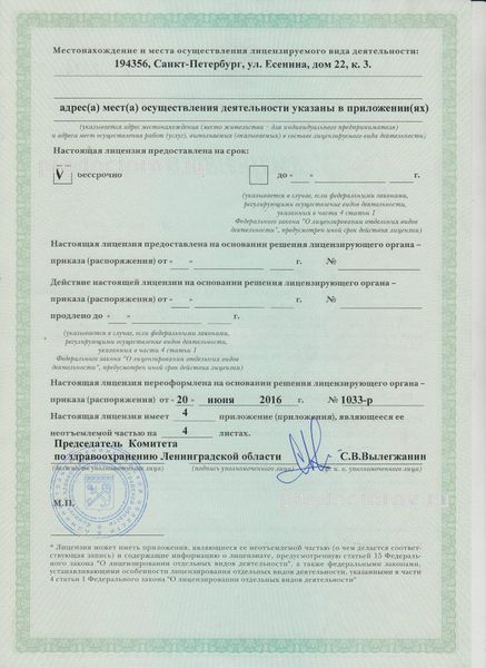 Фото клиники 4