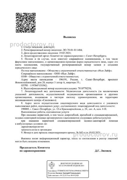 Фото клиники 11