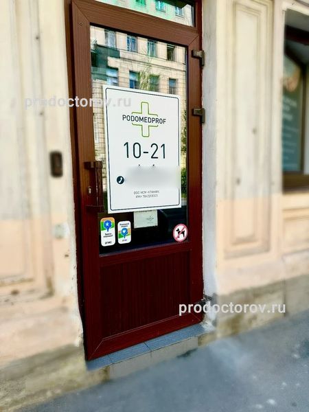 Фото клиники 1