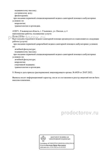 Фото клиники 2