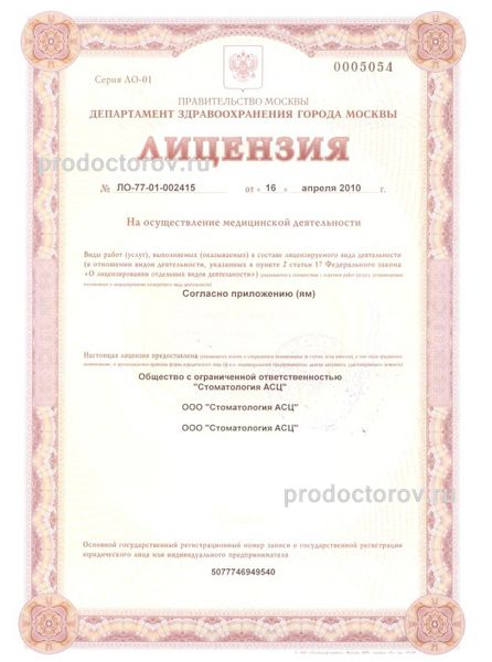 Фото клиники 2
