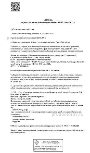 Фото клиники 6