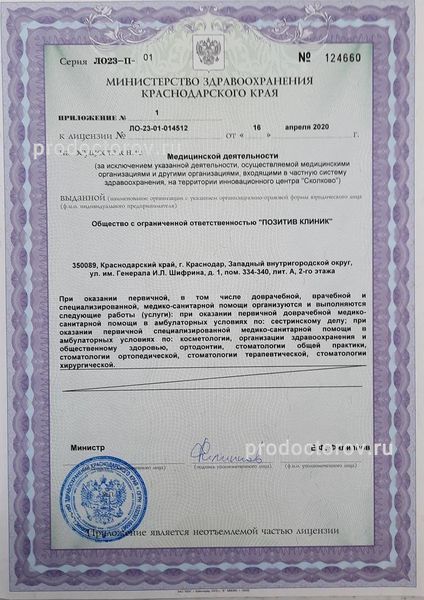Фото клиники 8