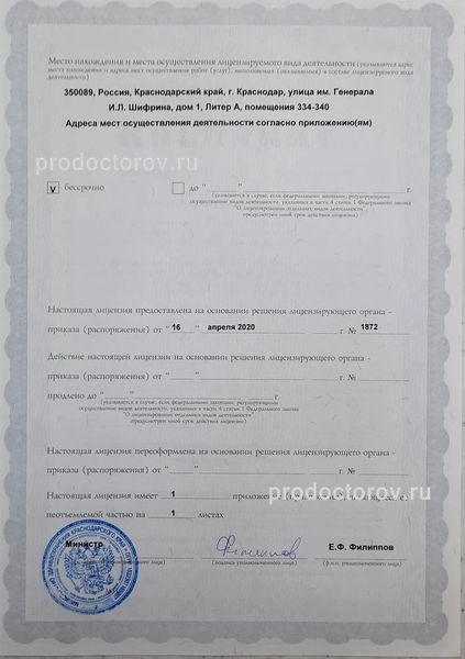 Фото клиники 9