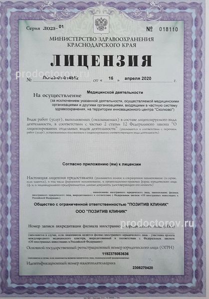 Фото клиники 10