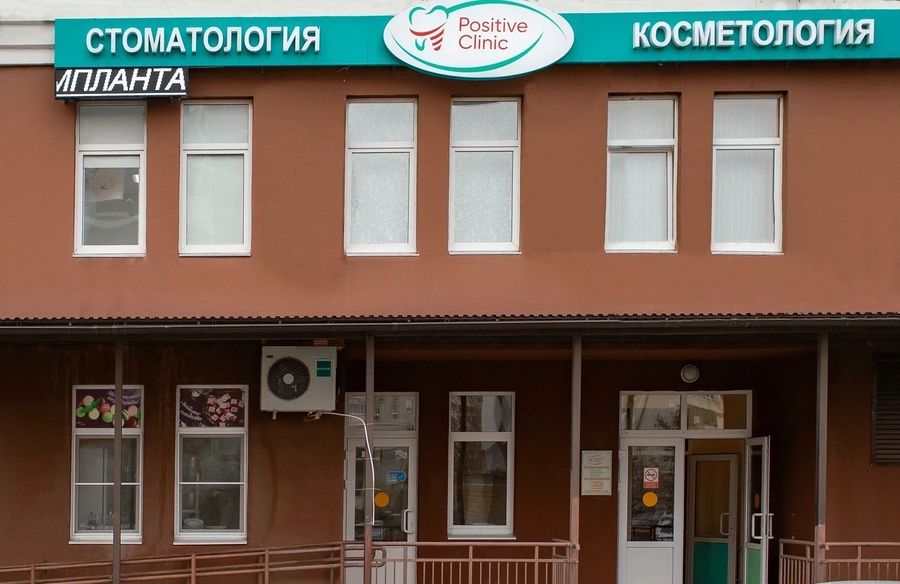 Фото клиники 1