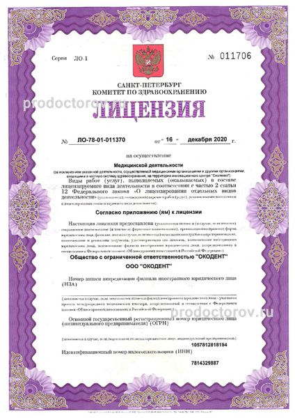 Фото клиники 3