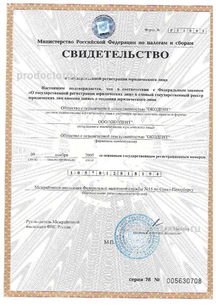 Фото клиники 5