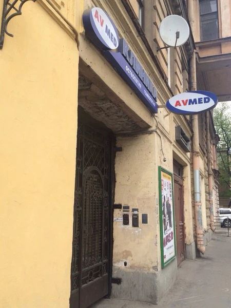 Фото клиники 1