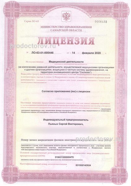 Фото клиники 1