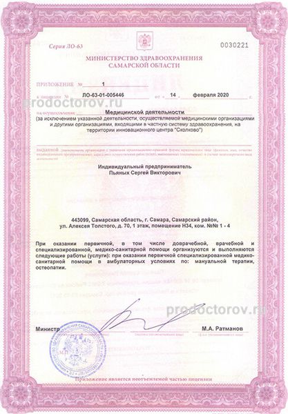 Фото клиники 2