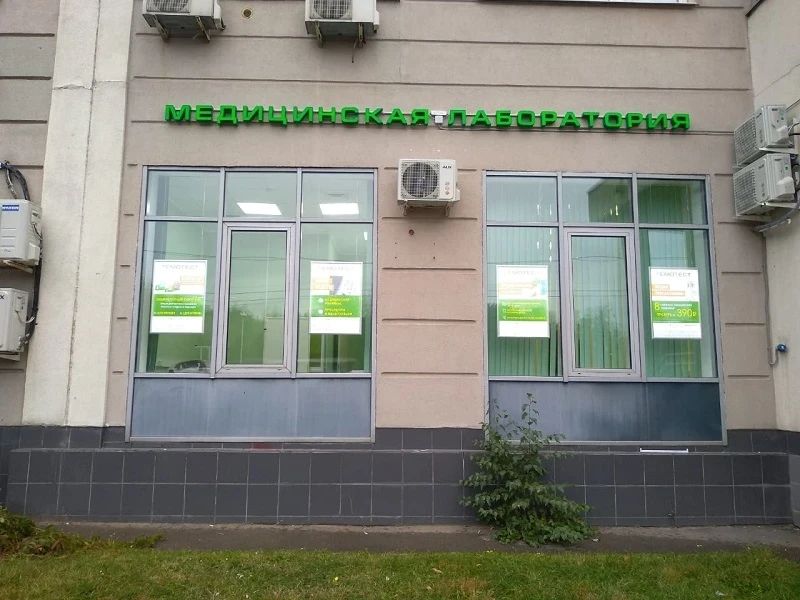 Фото клиники 1