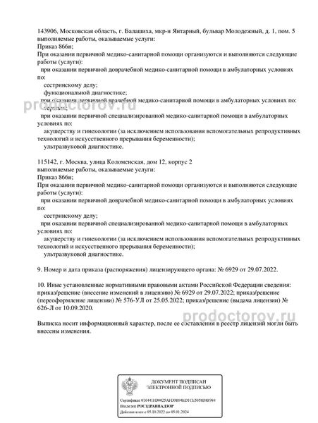 Фото клиники 6