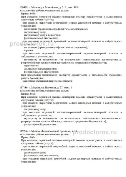 Фото клиники 8