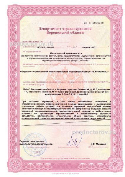 Фото клиники 4