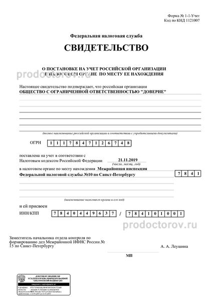 Фото клиники 38