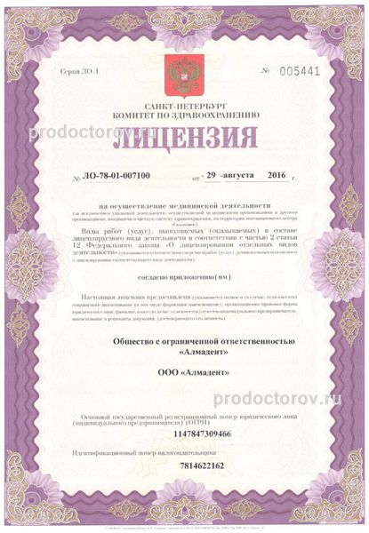 Фото клиники 7
