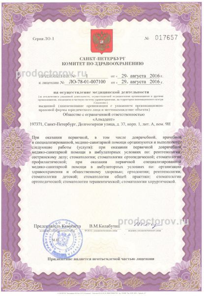 Фото клиники 9