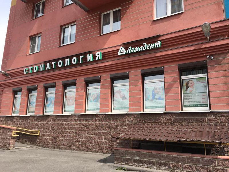 Фото клиники 1