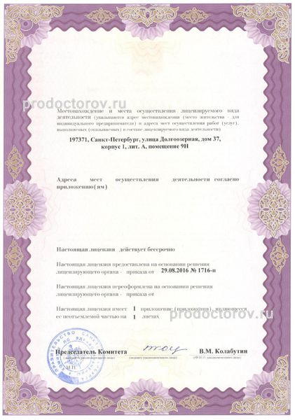 Фото клиники 8