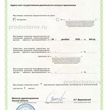 Фото клиники 5