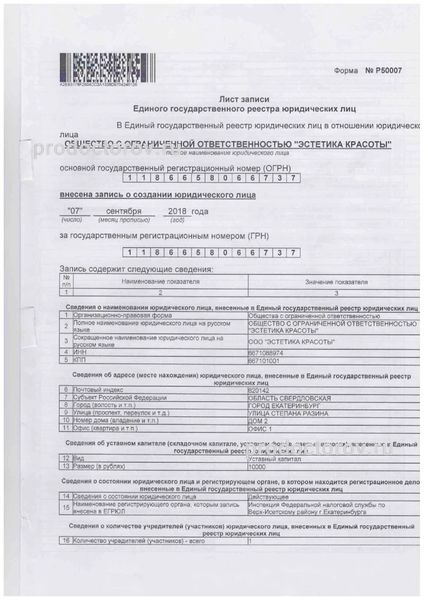 Фото клиники 15