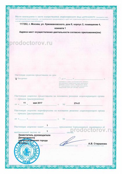 Фото клиники 7
