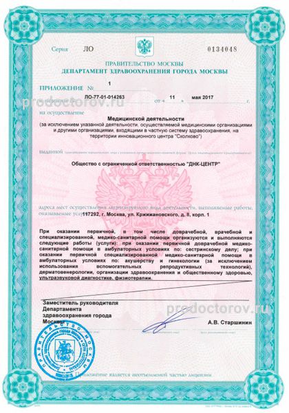 Фото клиники 8
