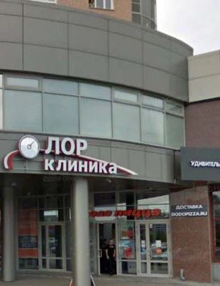 Фото клиники 1