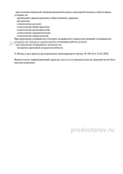 Фото клиники 2