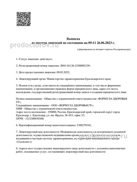 Фото клиники 2